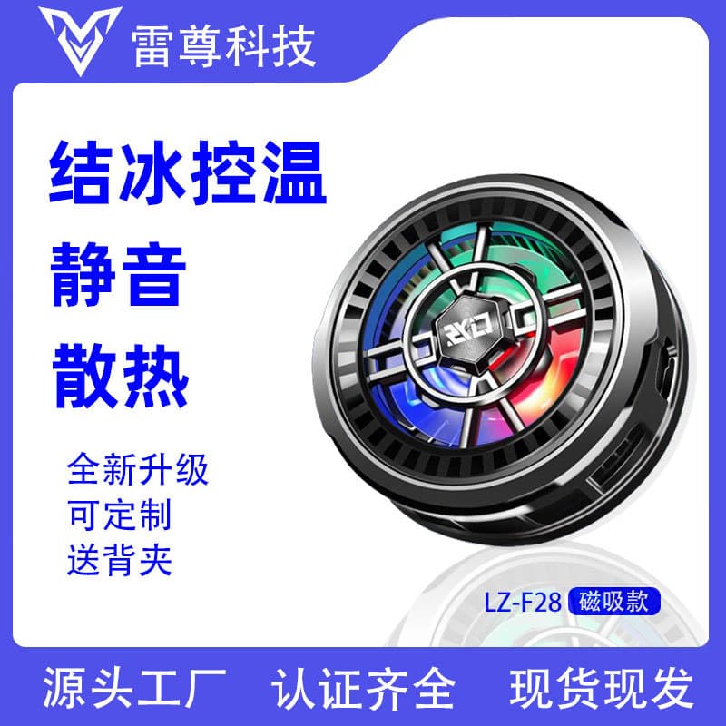 Cross-border 2025 Hot AI Inverter Phone Cooler Semiconductor Ice-Making Magnetic Suction Live Streaming Cooling Device for Kuaishou