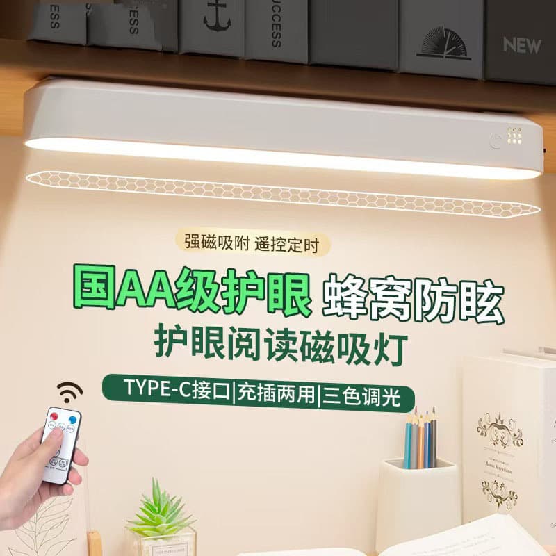 Cool magnetic lamp, rechargeable and plug-in, eye protection table lamp, dormitory rechargeable study lamp, college student desk magnetic lamp
