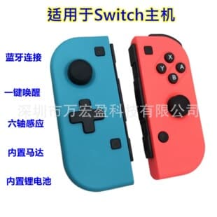 Compatible with Switch Left and Right Controller NS Joycon Bluetooth Controller One-key Wake-up Six-axis Red and Blue Controller JC