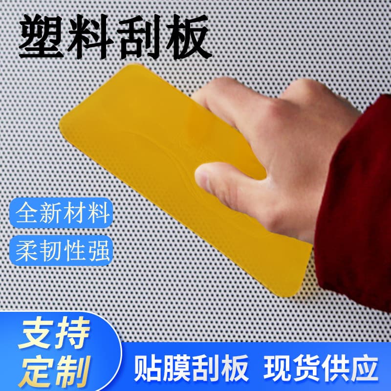 Wholesale Wallpaper Wallpaper Film Scraper Transparent Yellow Car Window Film Wall Putty Decoration Small Scraper