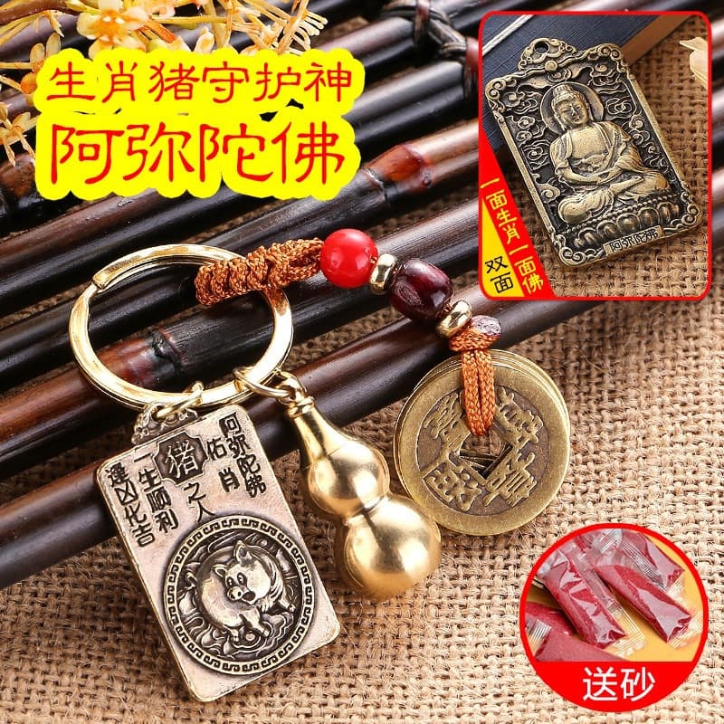 One side features a zodiac animal, the other a guardian deity. Includes a copper car keychain with eight guardian deities and twelve zodiac animal symbols.
