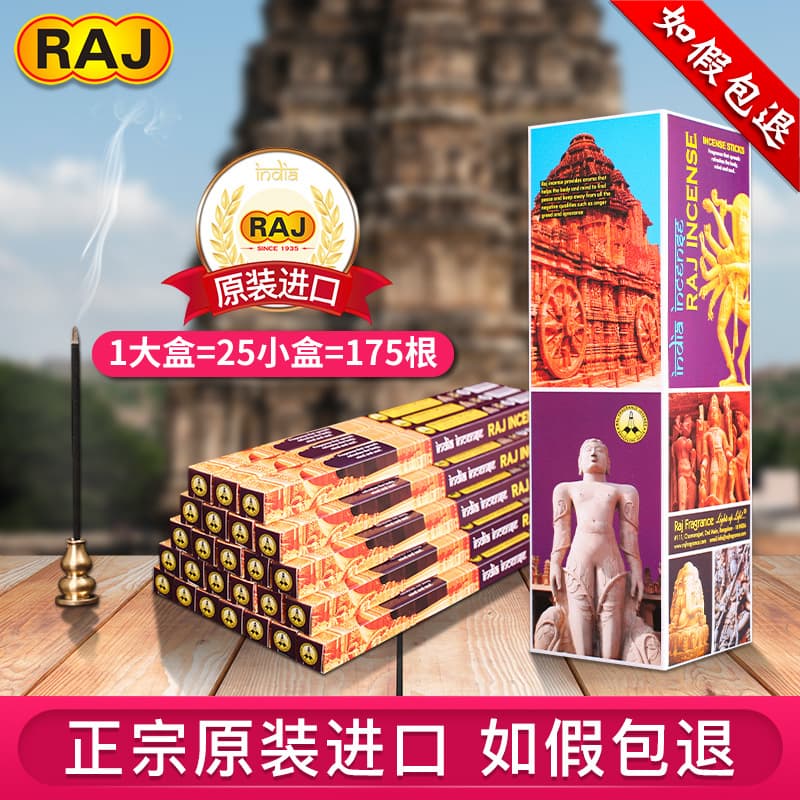 RAJ Indian fragrant Damo incense imported authentic old tower incense handmade aromatherapy incense Tibetan incense sandalwood agarwood line spices