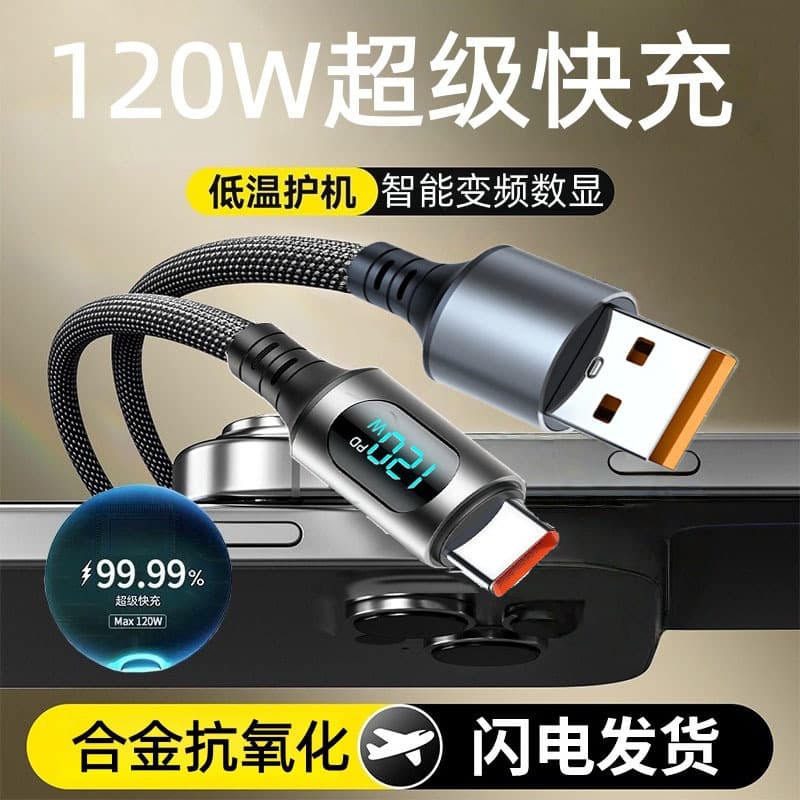 100W super fast charging Type-c digital display data cable is suitable for Huawei VIVO Xiaomi Honor OPPO mobile phone charging