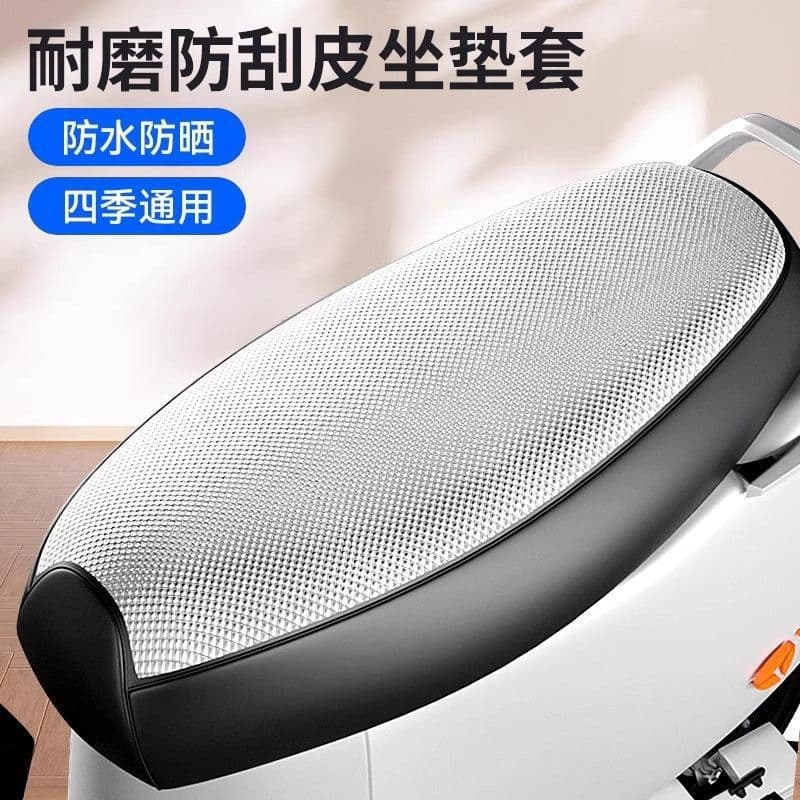 Motorcycle seat cover waterproof, sunproof, non-slip, wear-resistant, universal all-season electric car leather seat cover, cushion, battery car