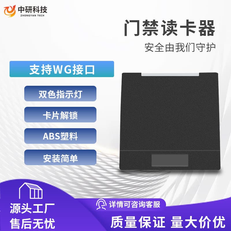 RFID Card Reader Inductive IC Card Reader Outdoor Access Control Reader M1 Card Reader Wiegand Reader WG34
