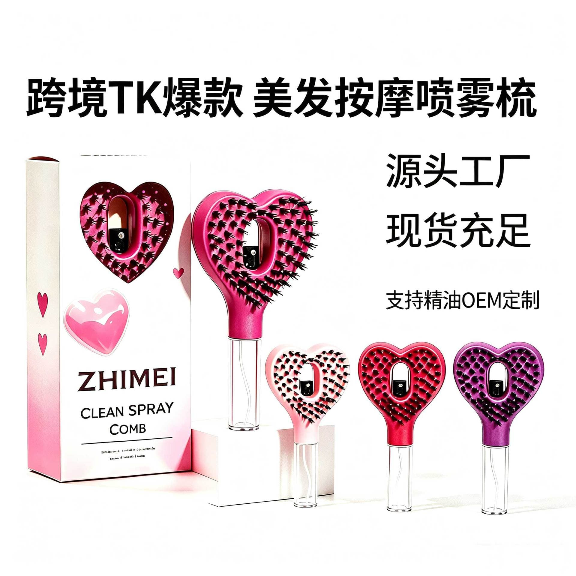 Cross-border TK Hot Selling Spray Comb Essential Oil Atomizing Bristle Massage Comb Self-cleaning Anti-tangle Volumizing Hair Care Smoothing Comb