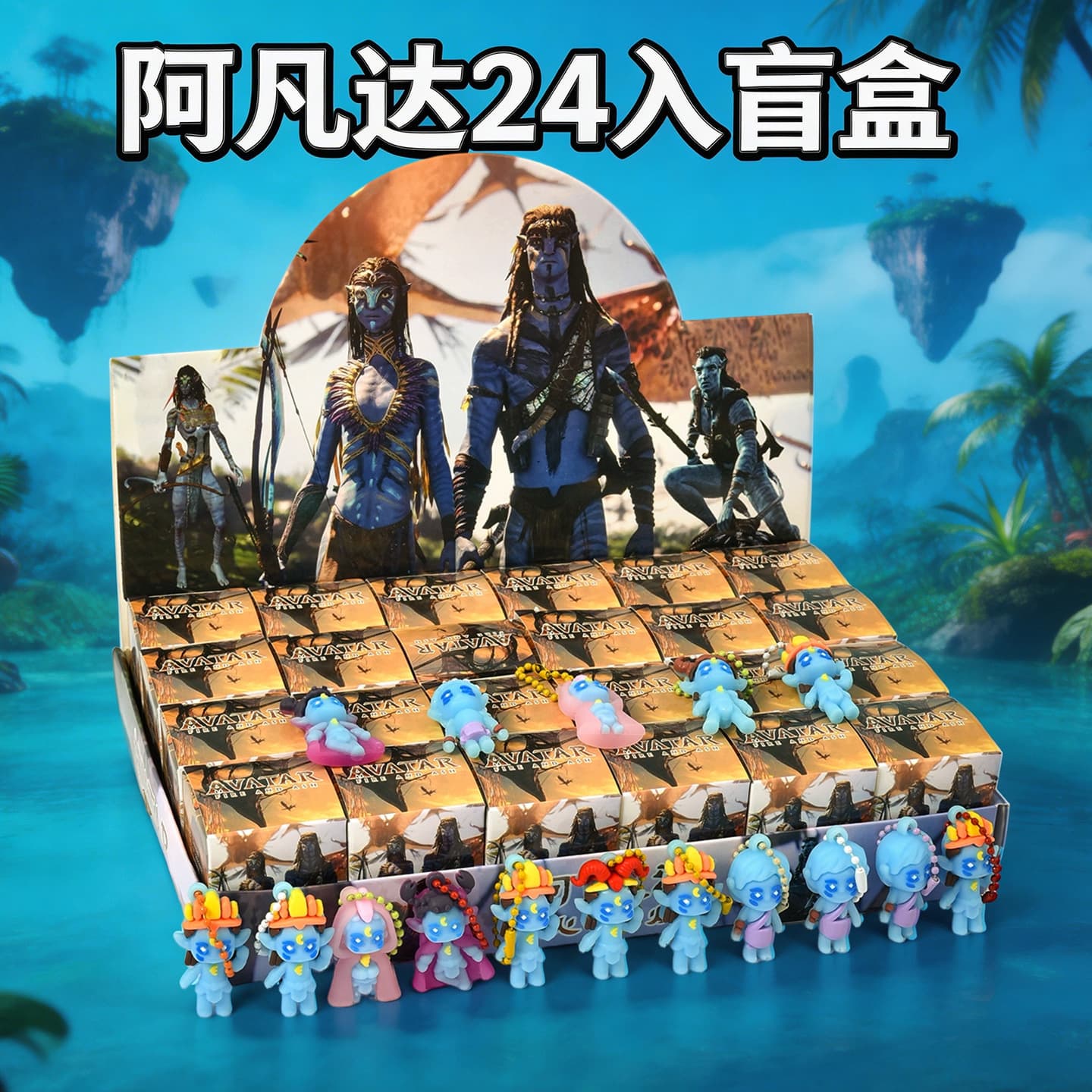 Best-selling Avatar Blind Box Surprise Toy for Kindergarten Rewards, Children's Day Gift for Boys and Girls