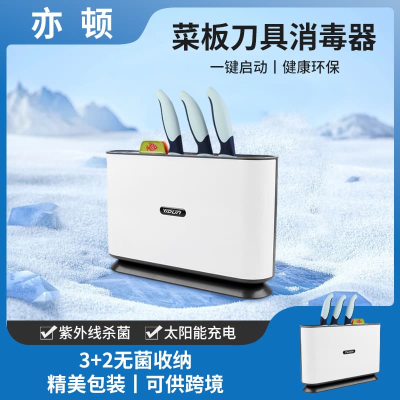 Wholesale Kitchen Disinfection Knife Holder with Drying and UV Sterilization, Integrated Smart Cutting Board and Utensil Sterilizer for Home Use