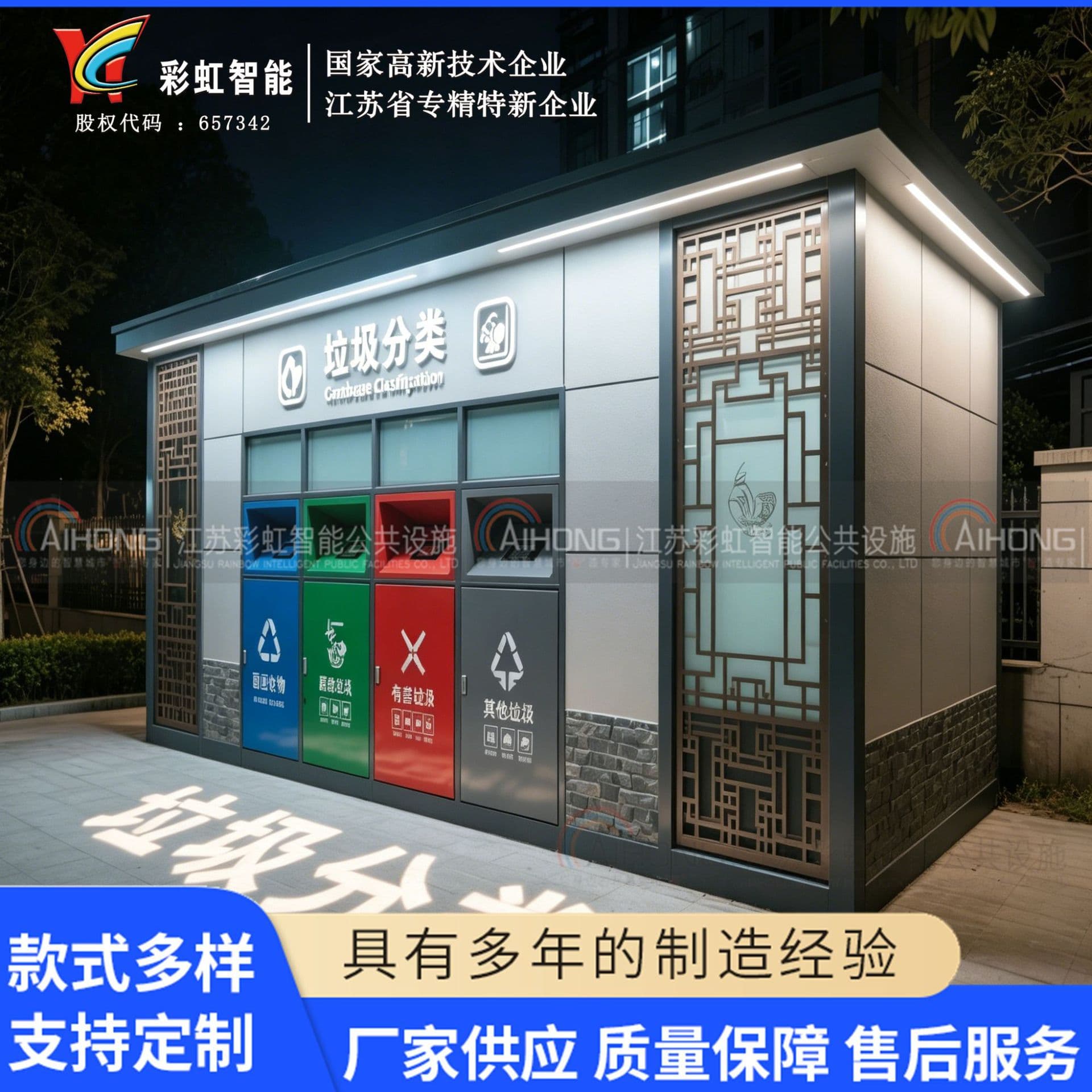 Hubei Huanggang City Waste Sorting Room Waste Sorting Design Source Manufacturer Steel Structure Garbage