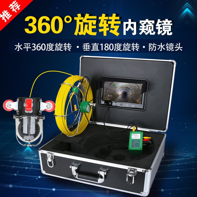 Pipeline endoscope, industrial high-definition video recording large screen, sewer endoscope with waterproof lens inspection instrument
