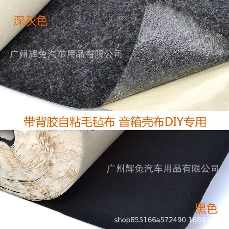 Car audio speaker cloth subwoofer speaker box self-adhesive felt flannel gray black felt cloth with adhesive backing