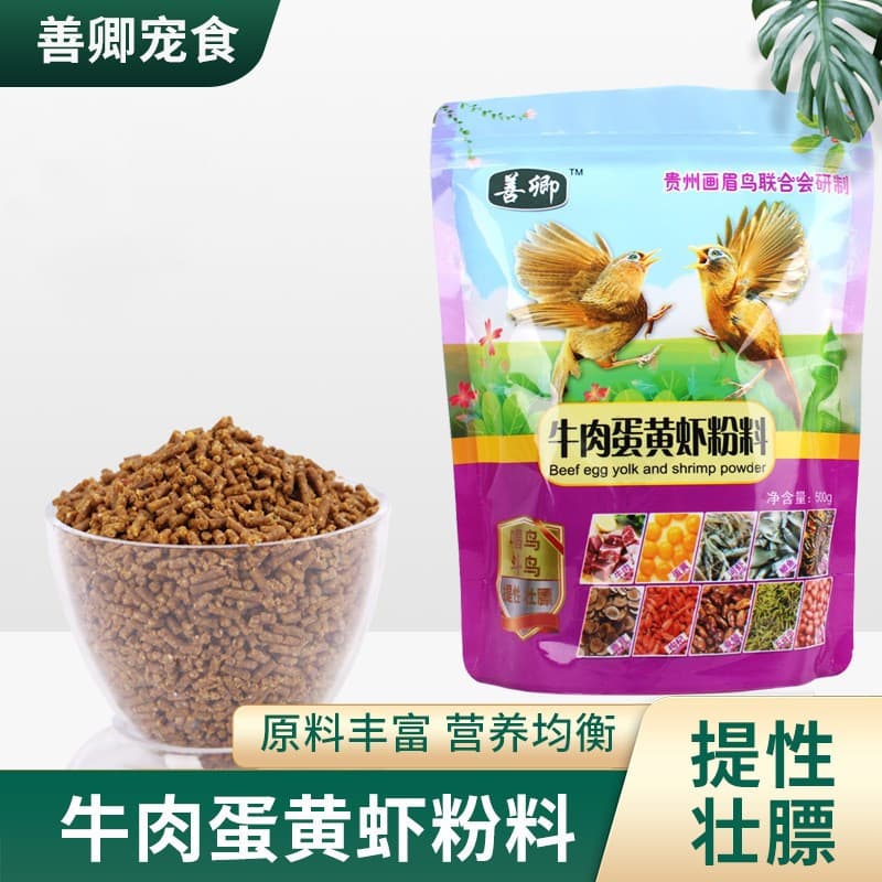 Guizhou Shanqing beef egg yolk shrimp powder thrush bird food improving feed bird food thrush bird feed nutritious bird food