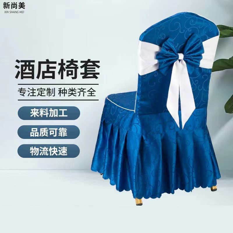 Factory direct supply of thickened one-piece fabric chair covers for hotels, banquet halls, restaurants, and weddings.