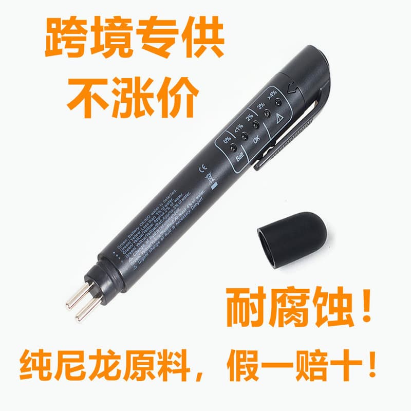 Automotive brake fluid tester/brake fluid diagnostic tester DOT3/4/5.1 test pen tester