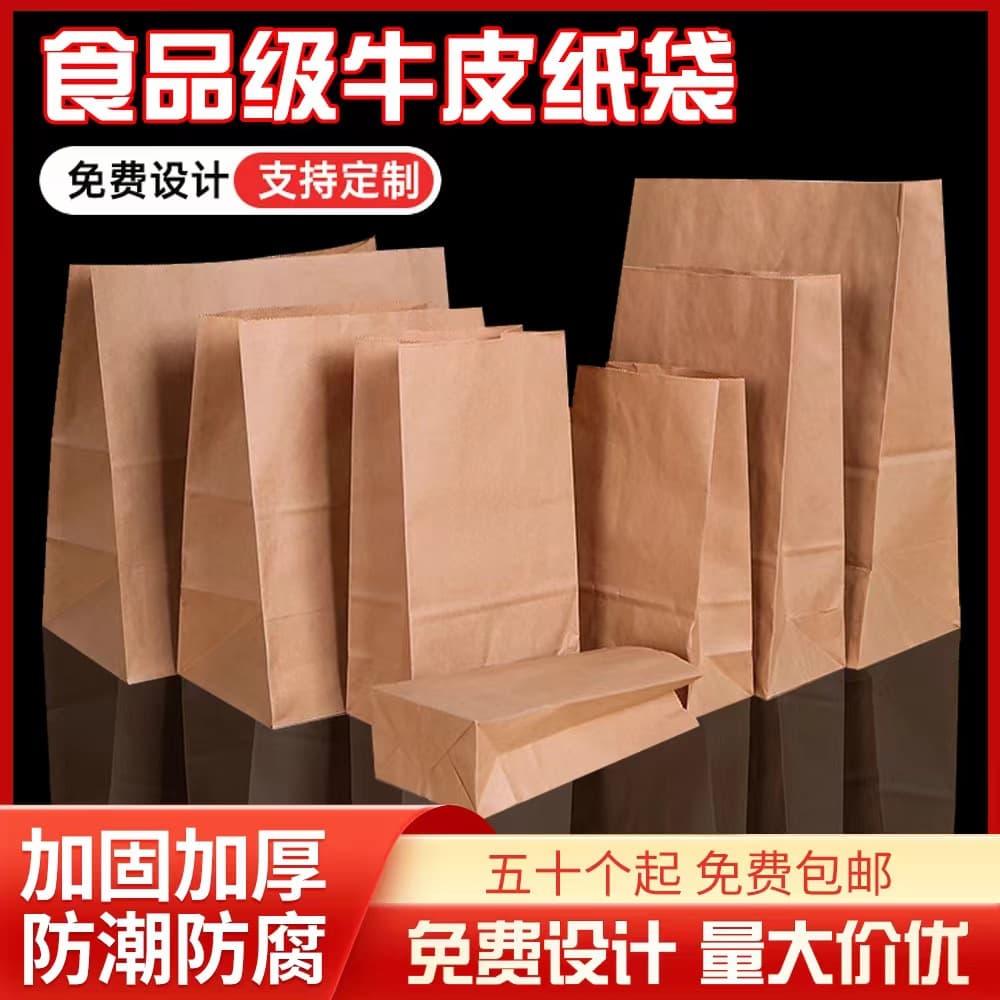 Custom Thickened Food Kraft Paper Bags, Square Bottom Bags for Baking Takeout, Snacks, Oil-Proof Laminated Storage and Packing Bags