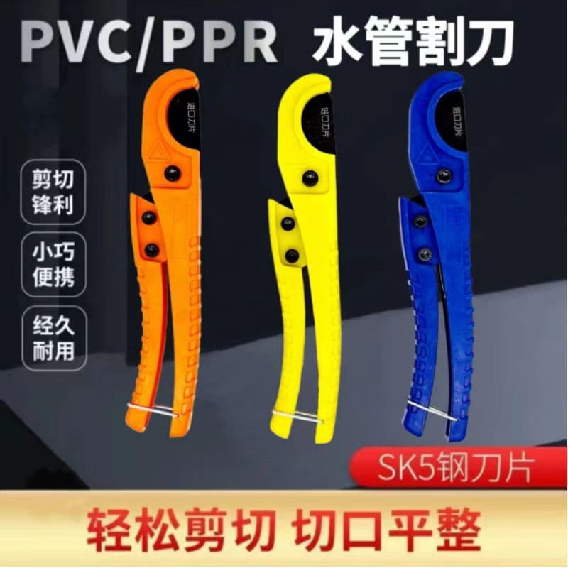 PPR All-Plastic Quick-Cut Electrician-Specific Tool with Teflon Blade, PVC Pipe Scissors, Aluminum-Plastic Pipe, PPR Pipe Scissors Quick-Cut