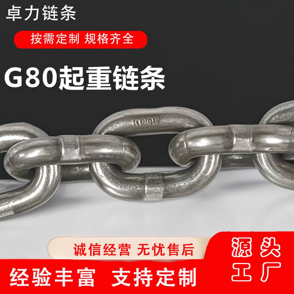 Suspended Stainless Steel Chain High Strength Manganese Steel Mining Round Link Chain G80 Lifting Chain