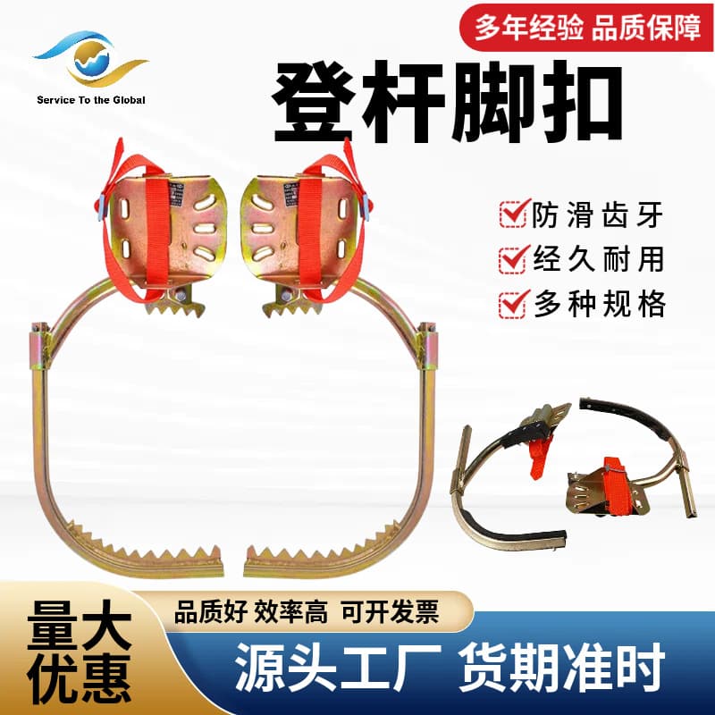 Wood Pole Climbing Spikes for Concrete Poles, Utility Pole Climbing Tool, Anti-Slip Lineman Climbers for Power Construction and Elevated Work