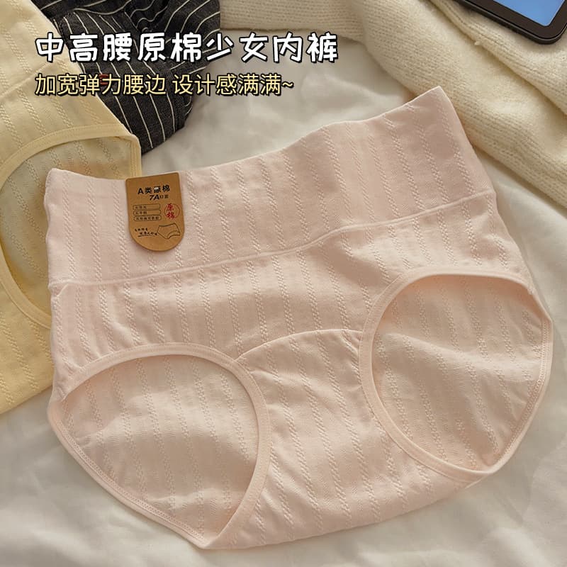 Original 7A Antibacterial Mid-High Waist Comfortable Breathable Women's Underwear Cotton Crotch Antibacterial Cotton Girl Panties