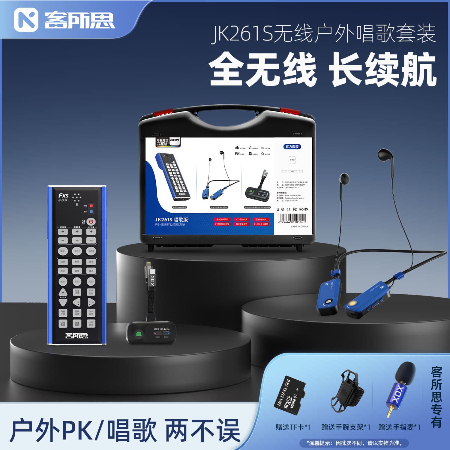 XOX/Kexisuosi 261S singing edition dedicated indoor/outdoor singing and mobile phone anchor fully wireless live streaming sound card