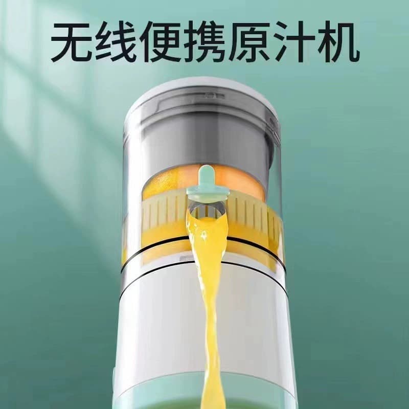 Multi-function Juicer Portable Home Juice Extractor Pulp Juice Separation Press Electric Orange Juice Cup Original Juice Machine