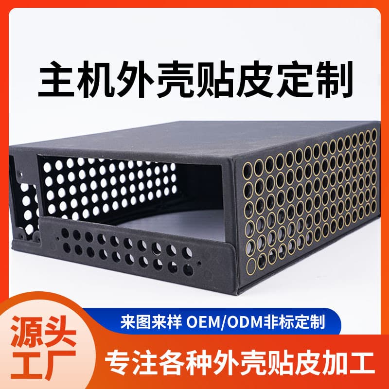 Manufacturer processes main unit leather protective cases, custom instrument protective cases, mold opening and testing instrument protective shells, accessories, and anti-slip.