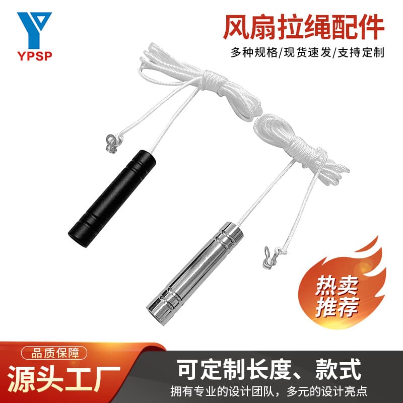 Cross-border Amazon Best-selling Fan Light Pendant Bathroom Handle Black White Rope Pendant Toilet Pull Cord Accessory Hanging Rope