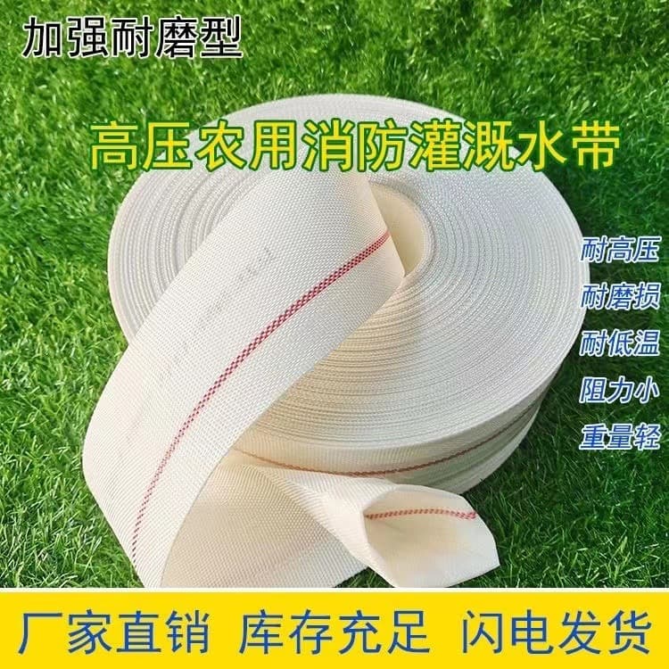 1/2, 2.5, 3, 4 inch agricultural fire hose, soft hose, canvas water belt, explosion-proof wear-resistant for irrigation and gardening.