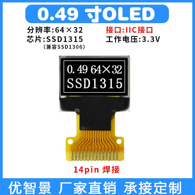 0.49-inch OLED Display, 6432 Monochrome, SSD1315 Compatible with SSD1306, Small Size LCD Screen