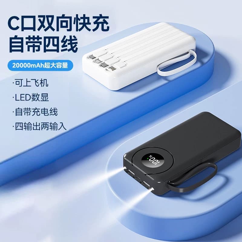 3C Certified 20000mAh Ultra-Large Capacity Fast Charging Power Bank Mini Portable Mobile Powerbank