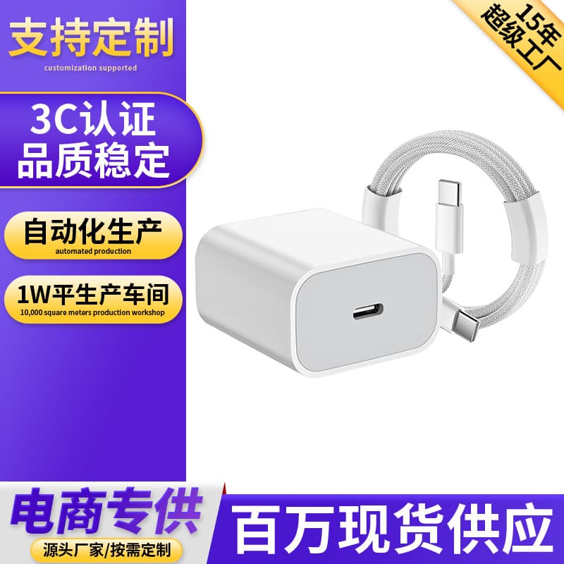 PD30W Charger, Compatible with iPhone 15 Fast Charger, 3C Certified Fast Charging Head, iPhone 16 Data Cable