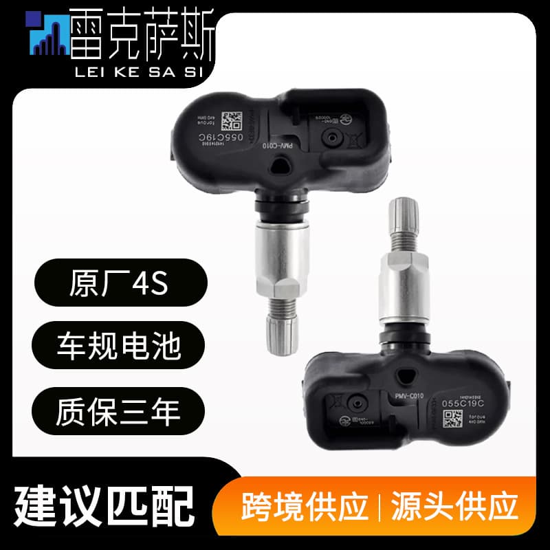 Compatible with Original Lexus Tire Pressure Sensor IS/GX/GS/ES/CT Tire Pressure Monitor