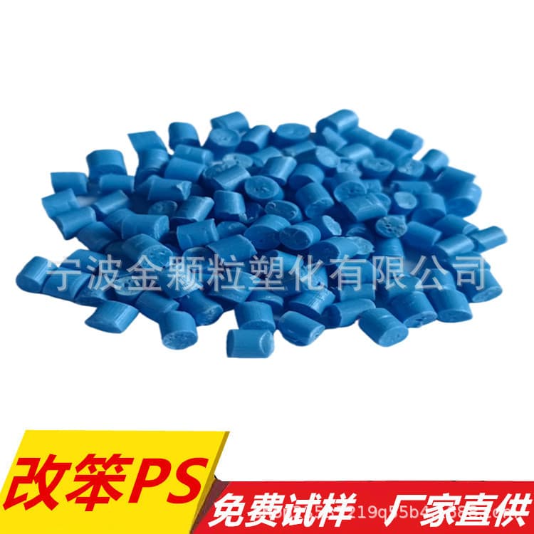 Blue PS recycled plastic granules, film reel recycled material, modified for blister and injection molding, modified benzene HIPS