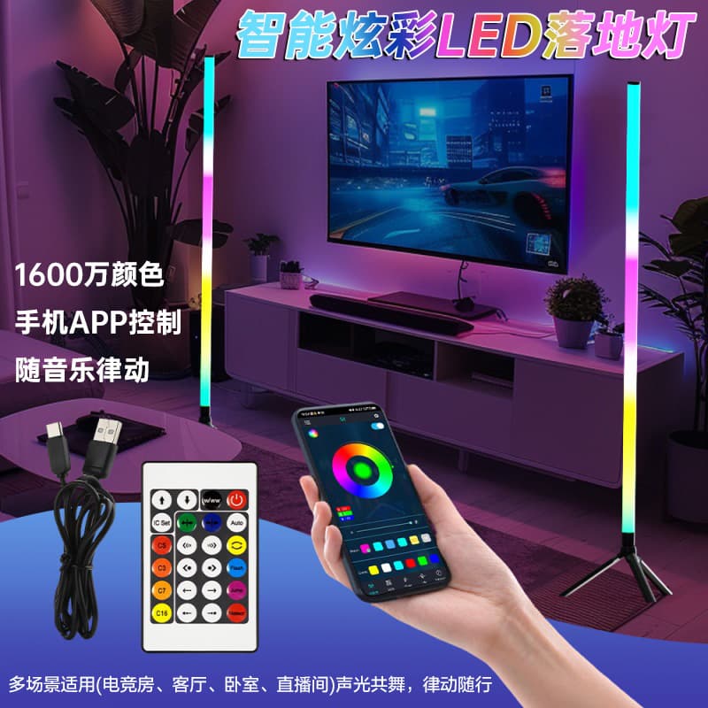 Cross-border Best Seller 360° LED Colorful Floor Ambient Light RGB Music Gaming Room Corner Light Sound-Activated Pickup Light