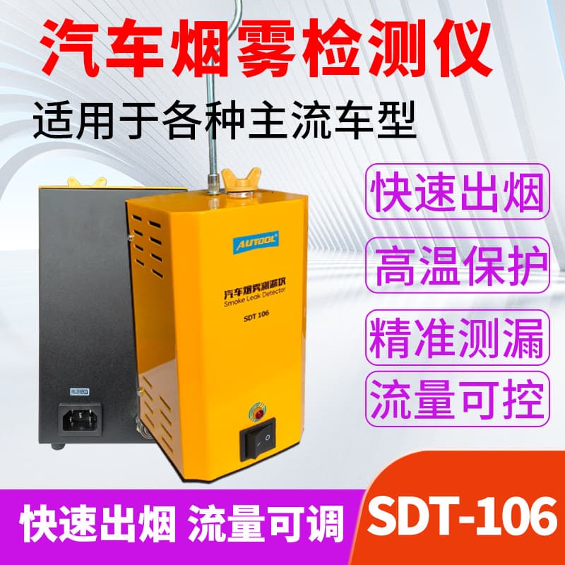 AUTOOL Automotive Smoke Leak Detector Leak Tester Engine Pipe Leakage Gas Leak Detector SDT-106