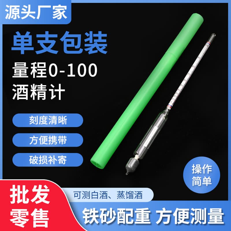 Household single 0-100 alcohol meter plastic box alcohol meter liquor alcohol meter alcohol concentration meter