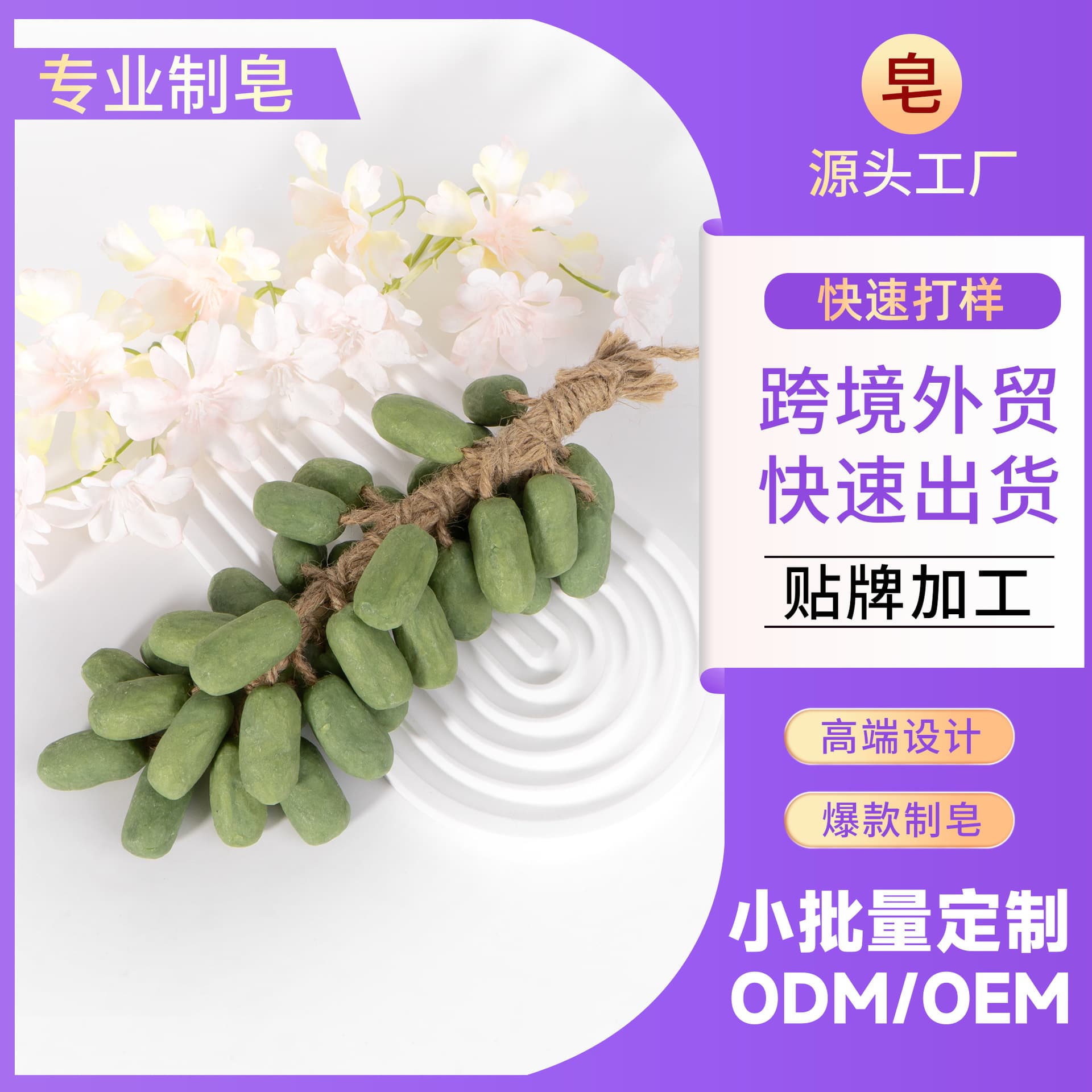Crystal Grape Cold Process Soap Bunch Creative Art DIY Simulation Grape Aroma Scented Handmade Soap Custom
