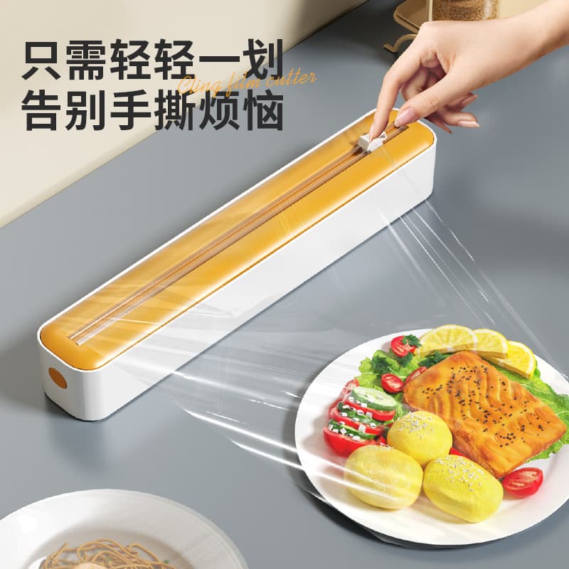 Plastic Wrap Cutter Household Kitchen-Specific Cutting Box Storage Magnetic Refrigerator Gadget Wall-Mounted with Slide Cutter Boxed