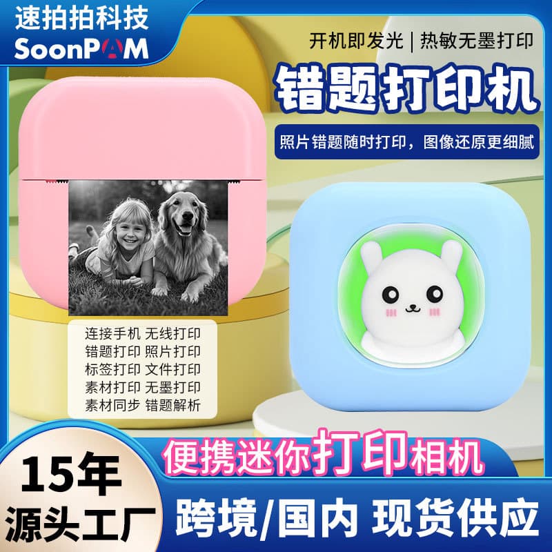 Mini label printing camera Bluetooth thermal home office portable photo document storage machine barcode
