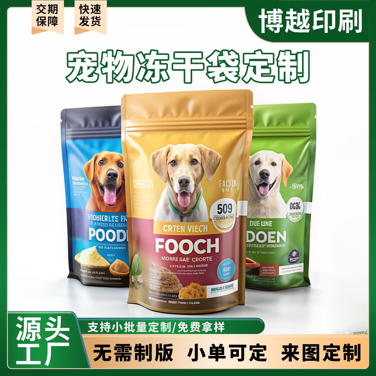 Manufacturer Supply Pet Freeze-Dried Snacks Aluminum Foil Vacuum Bag Cat Litter Stand-Up Pouch Dog Food Feed Food Packaging Bag
