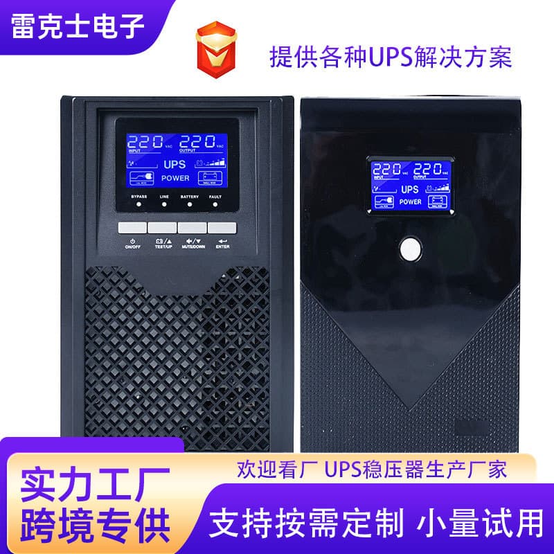 Backup UPS uninterruptible power supply 4kVA/2400W power failure voltage regulator 110V/220V emergency backup battery