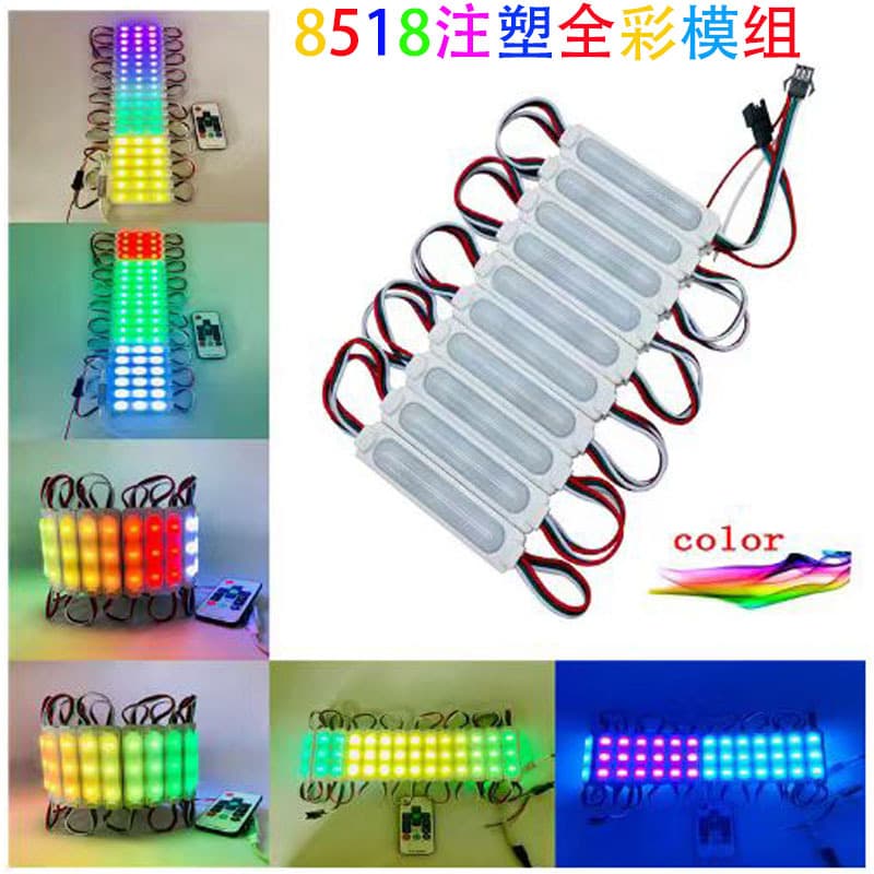 Yiwu 5050 RGB Full Color Waterproof High-Brightness LED Injection Mold Module Factory Direct