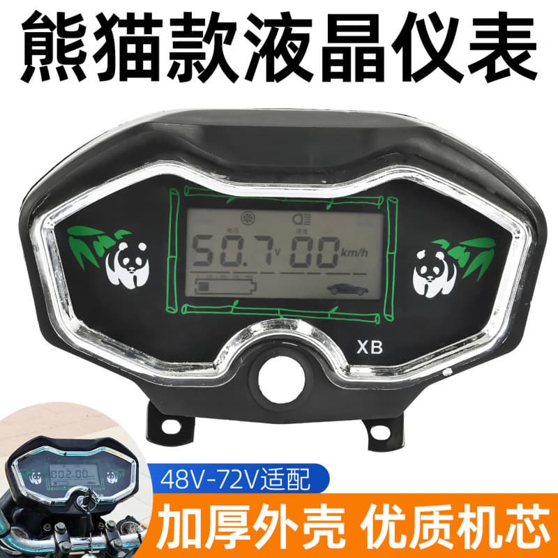 Electric tricycle instrument 48v60v72V universal LCD instrument assembly voltage and electricity meter mileage speed meter