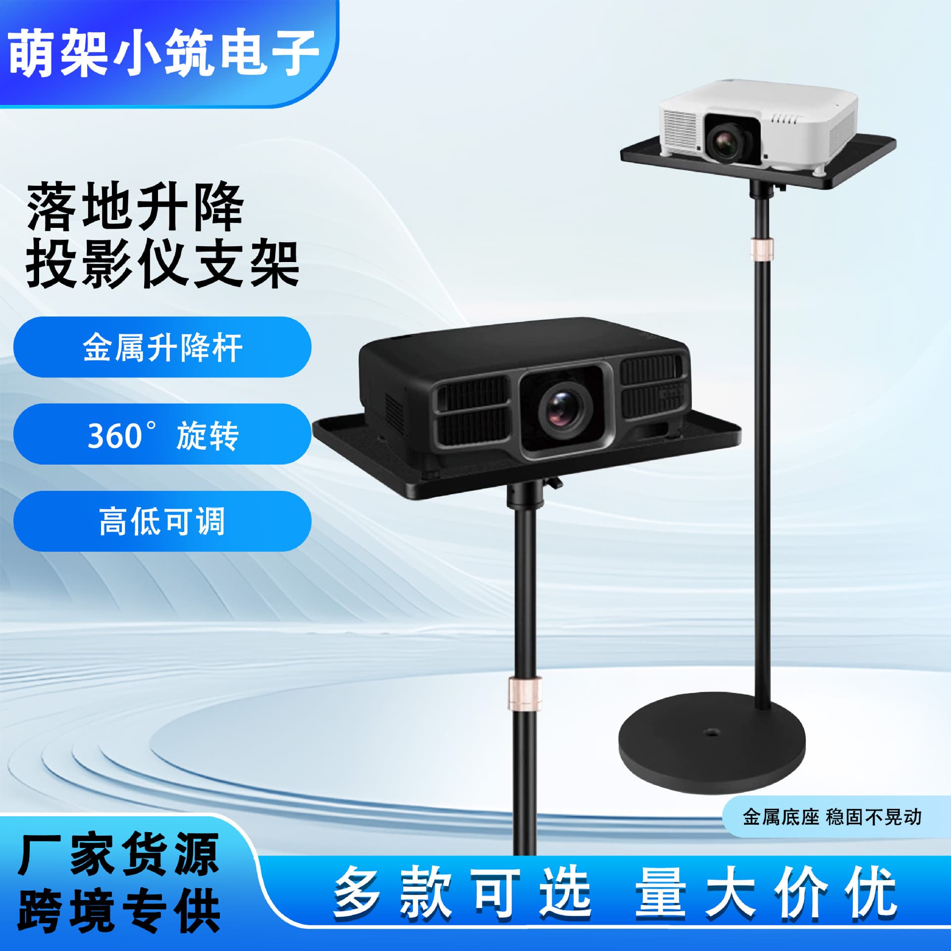 No-drill home use metal universal projector stand, height-adjustable, telescopic, concealed floor-standing round projector stand