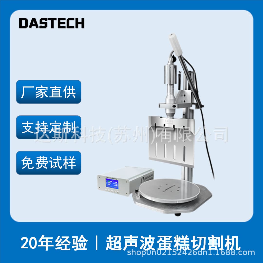 Ultrasonic Cake Cutting Bread Slicer Cutter Ultrasonic Food Cutting Machine Ultrasonic Cutting Knife Manufacturer