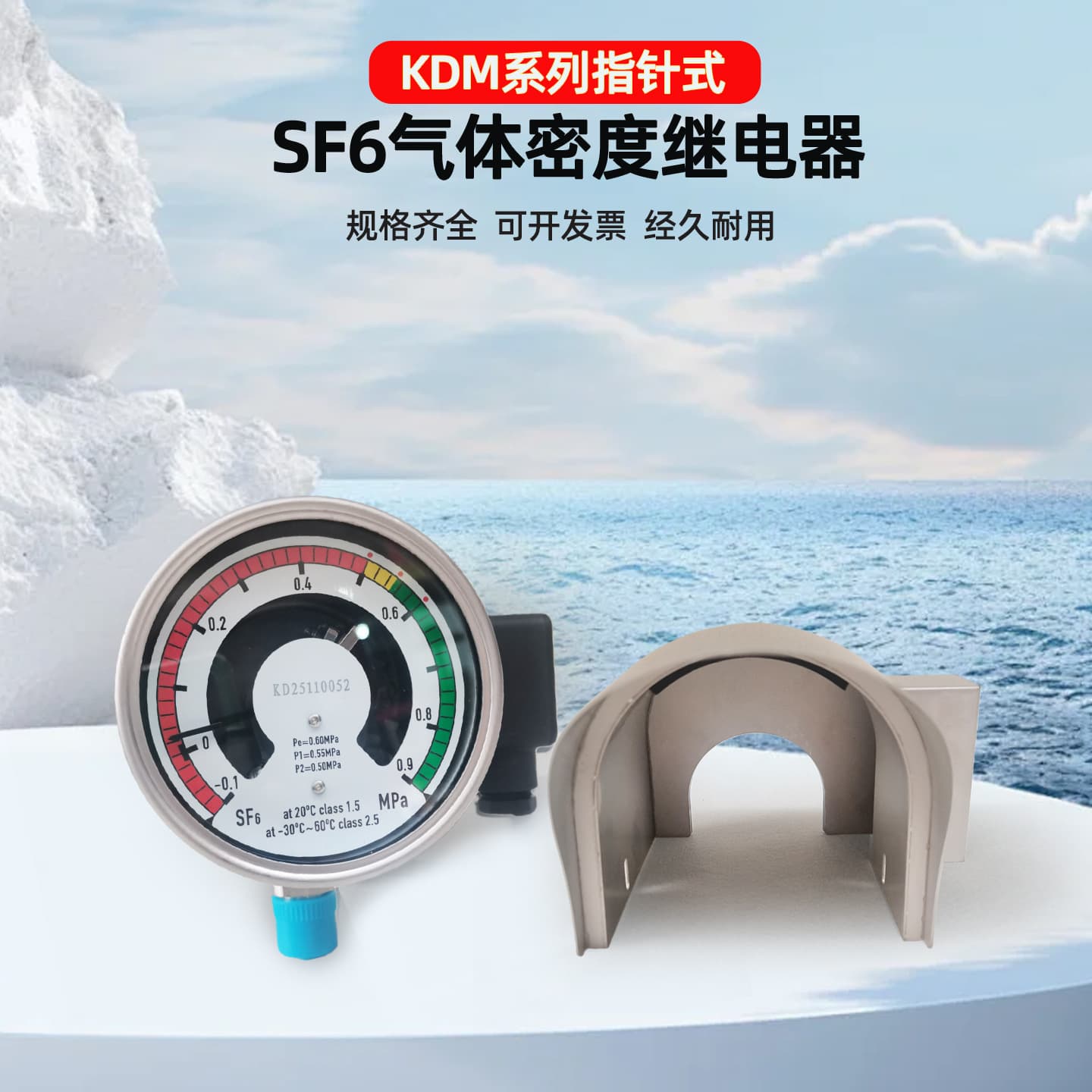 KDM Series Pointer Type SF6 Sulfur Hexafluoride Density Relay with Remote Transmission