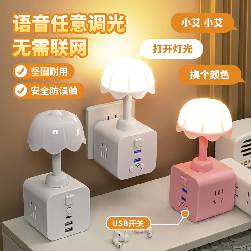 Voice-activated Night Light with Voice Control for Home Bedroom Bedside Reading Dorm Smart Desk Lamp Socket Converter