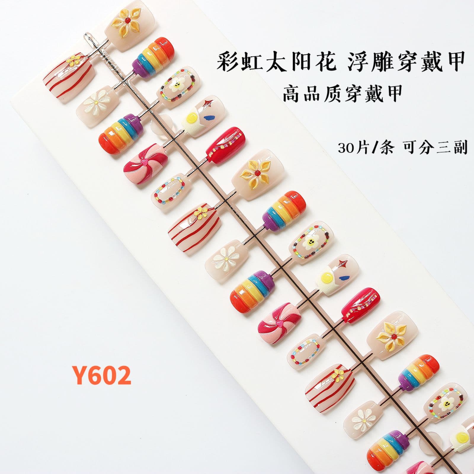 Cute Cartoon Colorful Flower Wearable Nail Art Tips for Girls, Elegant 3D Embossed False Nails Wholesale