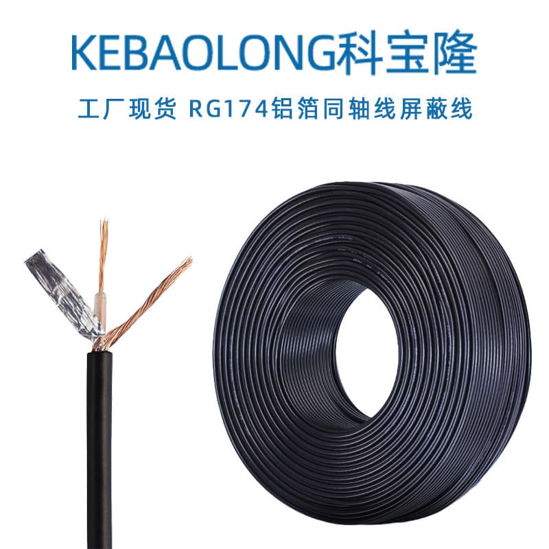 Kebolong RG174 coaxial cable RF shielded cable with aluminum foil 1-core surveillance video line BNC cable