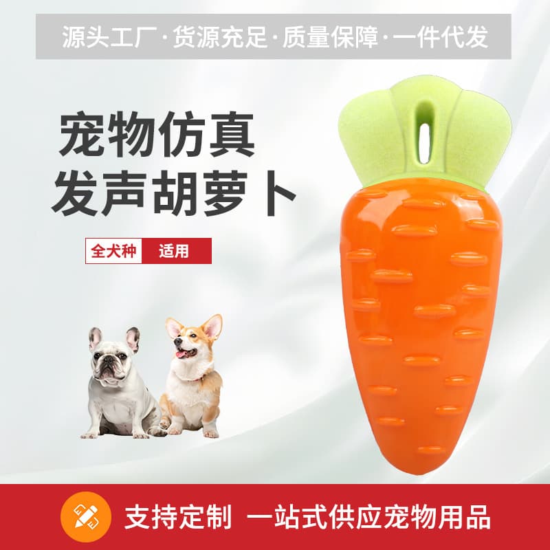 Cross-border Hot Selling Pet Toys Chew Teeth Grinding Dog Toys Creative Shape Boredom Relief Dog Squeaky Toys Wholesale